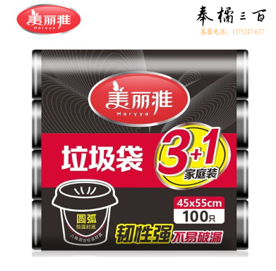 美丽雅垃圾袋大号平口家用厨房清洁袋塑料袋垃圾桶袋45*55cm*100只