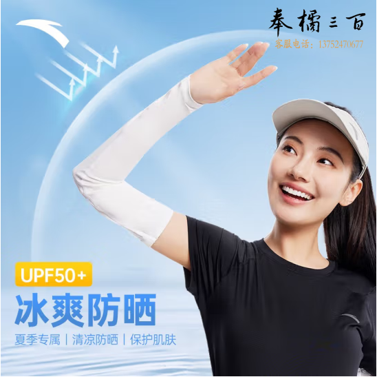 安踏（ANTA）冰袖男女防晒冰丝袖夏季护臂开车钓鱼骑行凉袖 1823571540-4白色