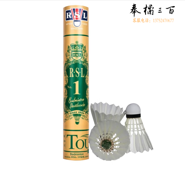 亚狮龙(RSL)NO.1号全圆鸭毛专业比赛羽毛球稳定耐打羽球77速12只装/桶
