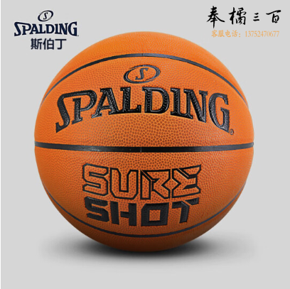 斯伯丁Spalding比赛经典掌控室内外7号PU篮球76-805Y