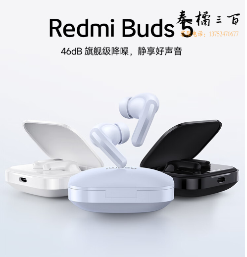 小米Redmi Buds 5 真无线蓝牙耳机 入耳式舒适佩戴 小米华为苹果手机通用(晴雪白)