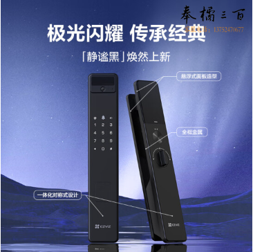  萤石Y3000FVS智能锁 静谧黑 3D人脸识别无需指纹 室内4英寸可视大屏 家用全自动智能猫眼门铃防盗视频电子锁 萤石Y3000FVS智能锁 静谧黑 3D人脸识别无需指纹 室内4英寸可视大屏 家用全自动智能猫眼门铃防盗视频电子锁 萤石Y3000FVS智能锁 静谧黑 3D人脸识别无需指纹 室内4英寸可视大屏 家用全自动智能猫眼门铃防盗视频电子锁 萤石Y3000FVS智能锁 静谧黑 3D人脸识别无