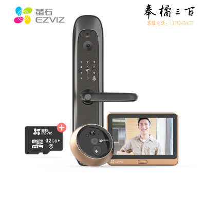 萤石指纹锁DL20VC搭配智能猫眼DP2C 锁和猫眼包安装 DL20VC+DP2C