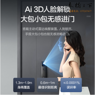 海尔(Haier)智能门锁人脸识别指纹锁带猫眼监控摄像头智能指纹密码锁电子锁S60