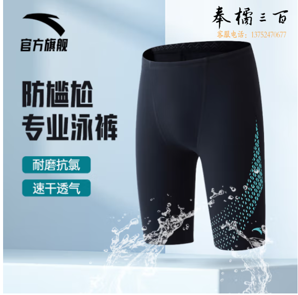 安踏（ANTA）安踏男士泳裤夏季专业运动五分短裤防晒透气泳衣 L/XL/XXL码数