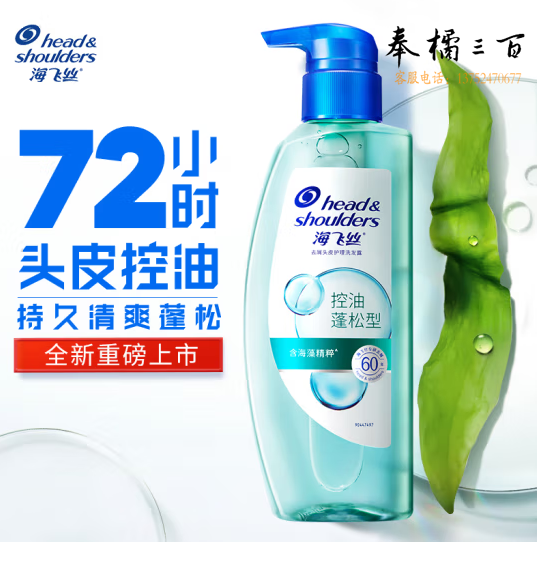 海飞丝去屑头皮护理洗发水控油蓬松型360g 头皮控油清爽发丝蓬松 无硅油