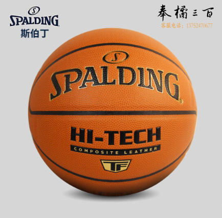 斯伯丁(SPALDING)圣十字传奇篮球TF金盾复合PU比赛7号77-270Y