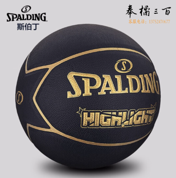 斯伯丁SPALDING黑金比赛篮球星型PU7片拼接室内外比赛用球76-869Y
