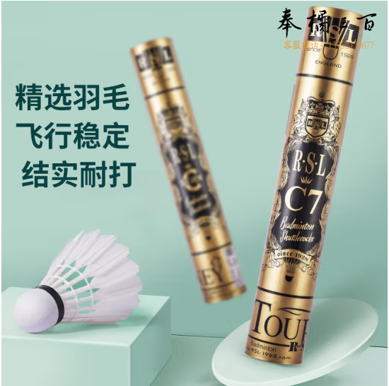 亚狮龙（RSL）羽毛球训练比赛稳定耐打鸭毛金冠C7号77速12只装/桶