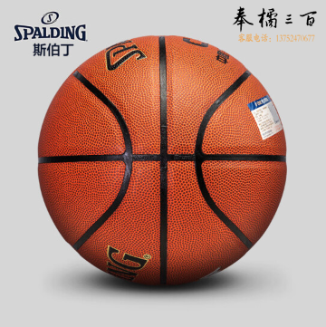 斯伯丁SPALDING CUBA联赛比赛训练篮球7号PU室内外76-631Y