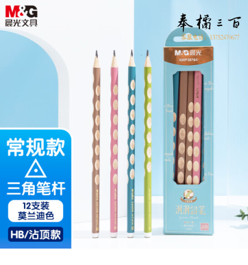 晨光(M&G)文具 洞洞铅笔12支HB 小学生铅笔 写字绘图儿童正姿矫姿 三角木杆沾顶 莫兰迪色开学文具AWP30764