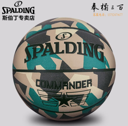 斯伯丁SPALDING篮球战斗堡垒数码7号PU几何拼接室内外通用76-937Y