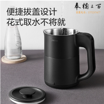 美的（Midea）电水壶热水壶电热水壶净甜便携旅行水壶迷你小型容量不锈钢烧水壶开水壶自动断电烧水壶06M102