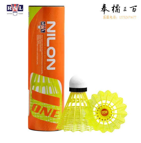 亚狮龙（RSL)羽毛球超值耐打训练比赛尼龙中速球NILON一筒6只装