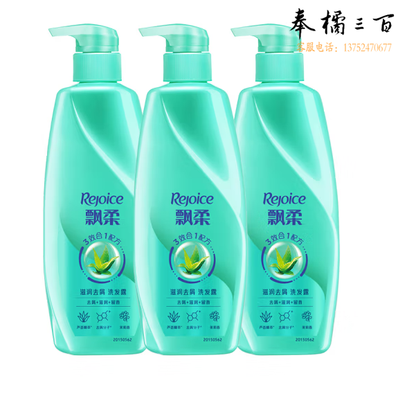 飘柔滋润去屑500g*3洗发水男士女士洗发露洗头膏清爽控油