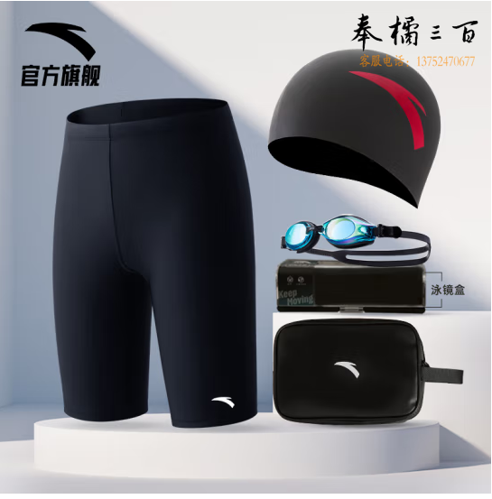 安踏（ANTA）男士泳裤套装平光泳镜泳帽套装速干平角游泳衣泳裤L