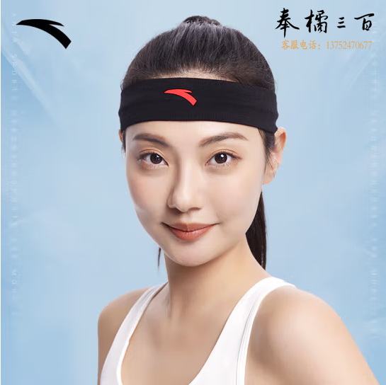安踏（ANTA）运动发带男女吸汗头带止汗带跑步1823572511-1 头带 黑色 均码