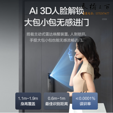 海尔(Haier)掌静脉识别智能门锁防盗门智能锁带可视猫眼摄像头密码锁电子锁门锁S60Pro
