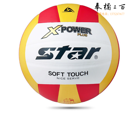 世达（star）VB5055C-34中小学生专用球排球男女比赛训练初中生中考软硬式排球
