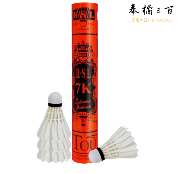 亚狮龙（RSL）羽毛球训练比赛稳定耐打RSL7K号77速鸭毛12只/桶