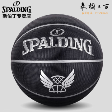 斯伯丁魔术师篮球室内外标准7号成人篮球PU材质表皮椭圆形颗粒77-376Y