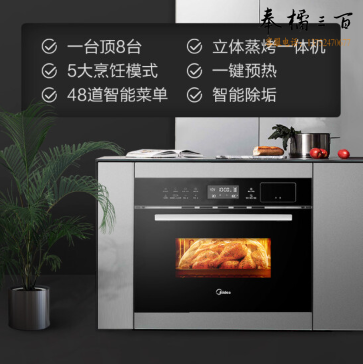 美的（Midea）伯爵 蒸汽烤箱 嵌入式电蒸箱电烤箱 家用大容量蒸烤一体机TQN34FBJ-SA