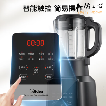 美的（Midea）破壁机1.75L家用多功能料理大容量豆浆机果汁榨汁婴儿辅食机高温清洗MJ-PB10X2-100C