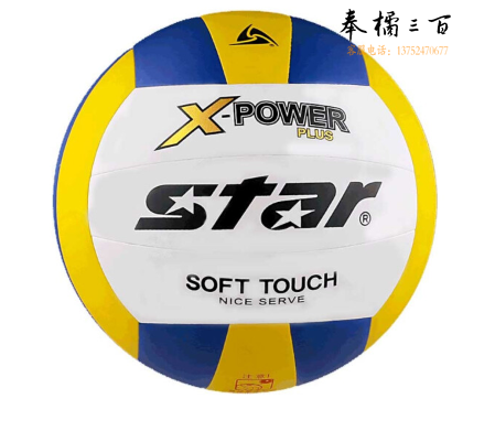 世达（star）VB5055C-33 硬式排球充气排球 蓝黄白 5号球