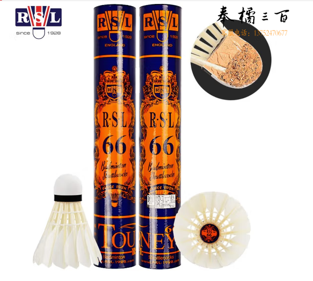  亚狮龙（RSL）训练比赛用球 飞行稳定耐打 RSL66号 羽毛球（1桶装）