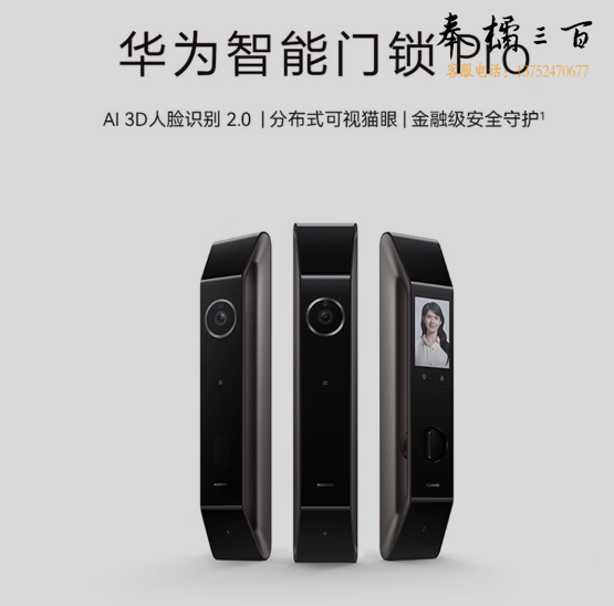 华为智能门锁Pro【2023全新升级】AI.3D人脸识别 AI指纹锁 可视猫眼 电子锁