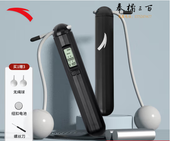 安踏（ANTA）跳绳无绳成人智能计数无线负重中小学生考试竞速专业跳神V12
