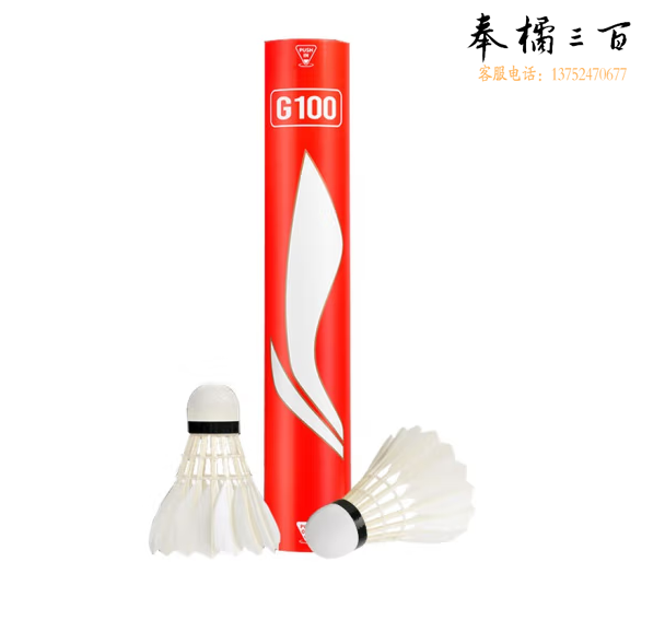 李宁（LI-NING）羽毛球鹅毛球比赛用球耐打飞行稳定G100一筒12只装77速