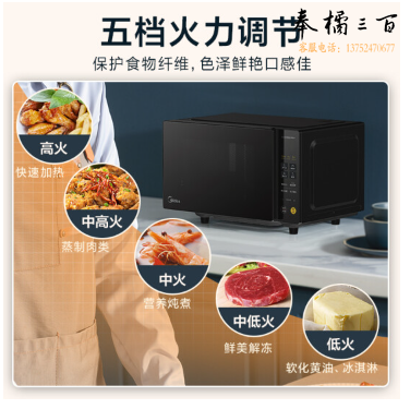 美的（Midea）微碳系列 20L家用变频微波炉 800W微波速热 一键智能菜单 钻石背板 微晶面板加热（PM20M2）