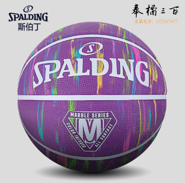 斯伯丁SPALDING大理石印花篮球室外耐磨7号橡胶篮球84-403Y紫色