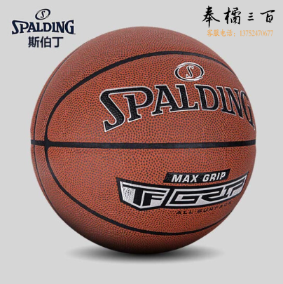 斯伯丁SPALDING掌控银色经典复合PU7号比赛篮球室内外用球76-873Y