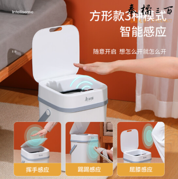 美丽雅 智能垃圾桶带盖 厨房卫生间客厅卧室自动感应式垃圾桶10L