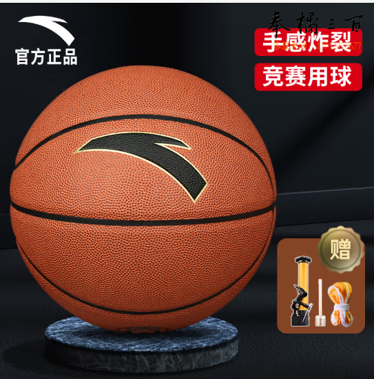 安踏（ANTA）篮球7号比赛成人儿童青少年中考室内外比赛训练防滑耐磨标准七号
