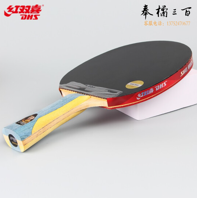 红双喜DHS六星横拍双面反胶单拍成品兵兵拍H6002