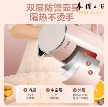 美的（Midea）电水壶热水壶电热水壶304不锈钢1.7L容量暖水壶烧水壶净甜家用大容量开水壶智能自动断电1705b
