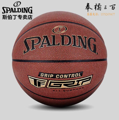 斯伯丁SPALDING掌控金标标准7号赛事篮球亲肤软手感76-875Y