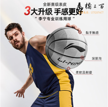 李宁（LI-NING）篮球7号成人比赛室内外防滑耐磨户外水泥地青少年儿童标准七号球