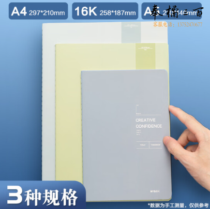 晨光(M&G)文具A5/40张笔记本子缝线本 记事本高颜值错题本 学生考研日记本 透染系列4本装FA5488