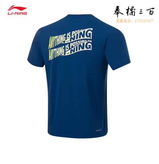 李宁羽毛球系列男女同款吸汗舒适短袖文化衫AHST359 新丹宁蓝-5 M/L/XL/XXL/3XL码数