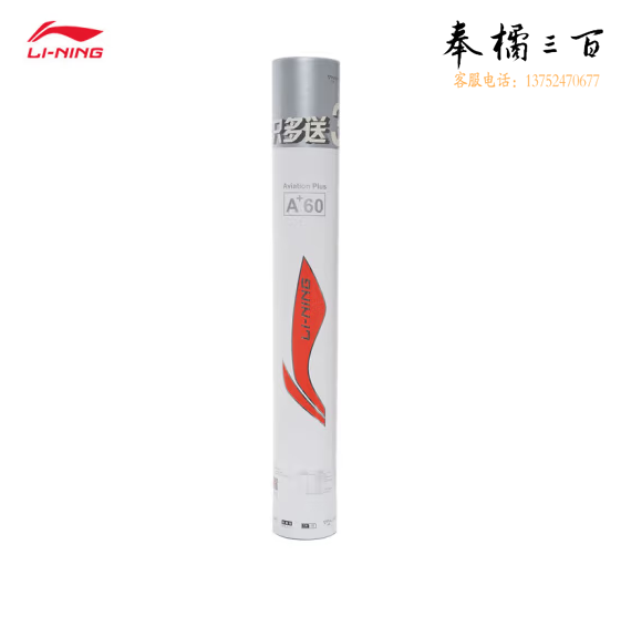 李宁羽毛球12只装76速77速A+60鹅毛羽毛球耐打（另赠3只） 白色-64
