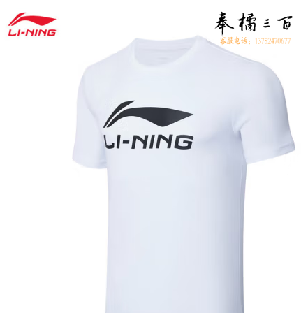 李宁羽毛球系列男子速干凉爽短袖文化衫AHSR789 99401标准白-9 M/L/XL/XXL/3XL码数