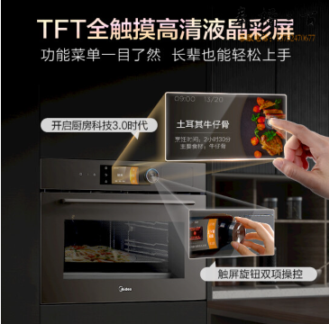 美的（Midea）嵌入式微蒸烤炸4合1蒸烤箱一体机 50L 彩屏操控蒸箱烤箱R5 京东小家 APP掌控搪瓷内胆BG5050W
