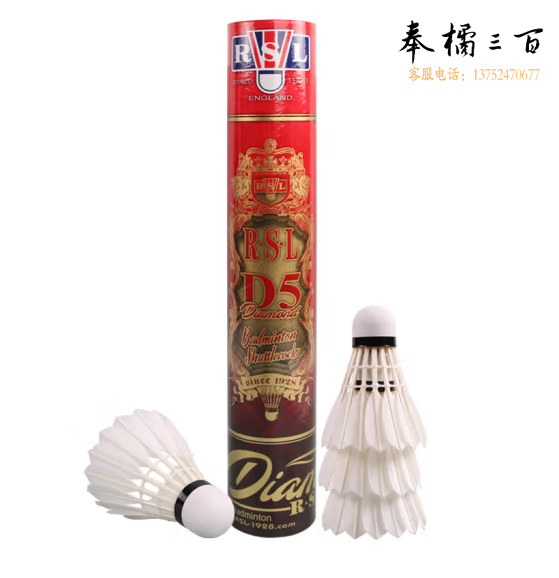 亚狮龙（RSL）羽毛球D5鹅毛专业比赛耐打稳定77速1桶12只装