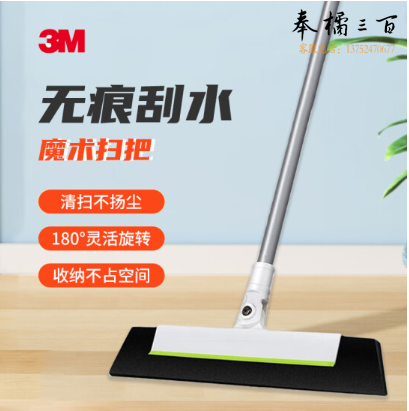 3M 思高刮水器 硅胶魔术地板刮 浴室刮水扫水神器卫生间多功能地刮 1把