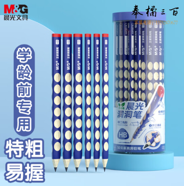 晨光(M&G)文具 洞洞铅笔30支HB 特粗杆易抓握 幼儿学龄前专用 儿童正姿矫姿 三角木杆铅笔AWP30770开学文具