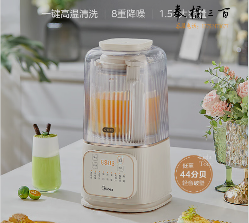 美的（Midea）安睡Pro低音破壁机1.5升家用豆浆机柔音降噪设计榨汁料理辅食机MJ-PB4G3-555